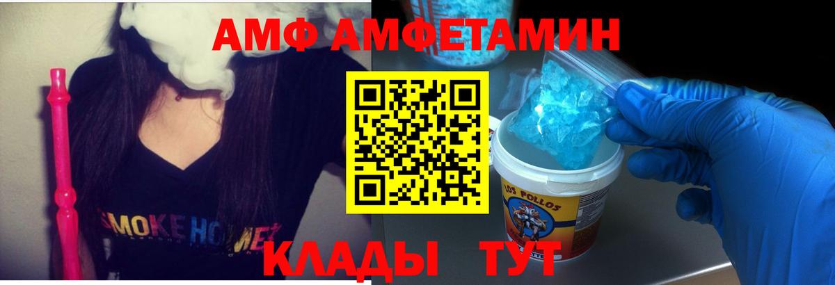 АМФЕТАМИН  АМФЕТАМИН Розовый  Вход с VPN  Междуреченск 