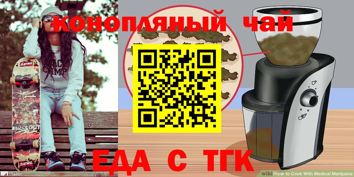 Междуреченск  Canna-Cookies марихуана  Вход с VPN 