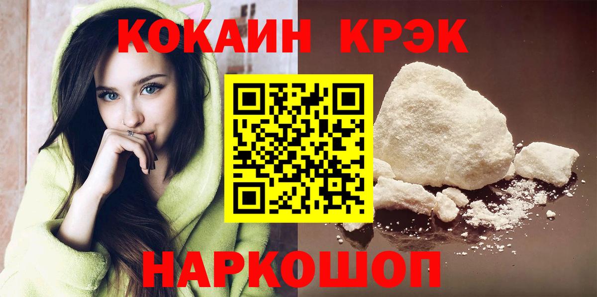 КОКАИН 98%  Вход с VPN  КОКАИН  Междуреченск  Cocaine Перу 