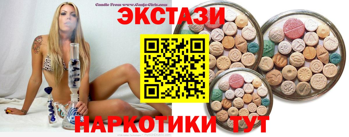 ЭКСТАЗИ 250 мг  ЭКСТАЗИ mix  закладка  Вход с VPN  Междуреченск 