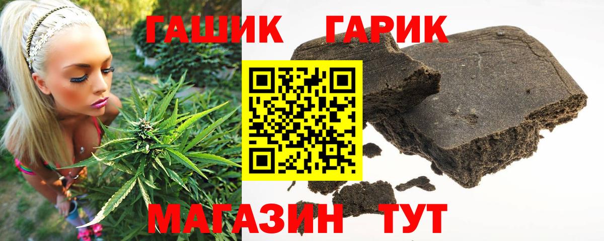 ГАШ индика сатива Междуреченск