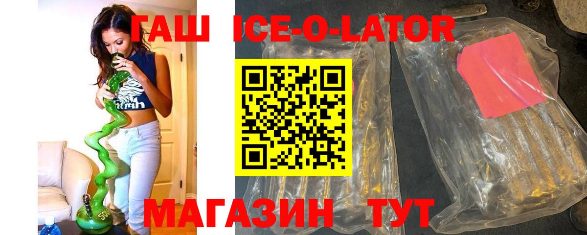 Гашиш VHQ  ГАШИШ ice o lator  Вход с VPN  Междуреченск 