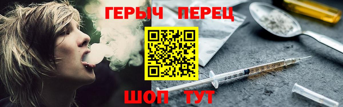 Междуреченск  ГЕРОИН VHQ  Вход с VPN 