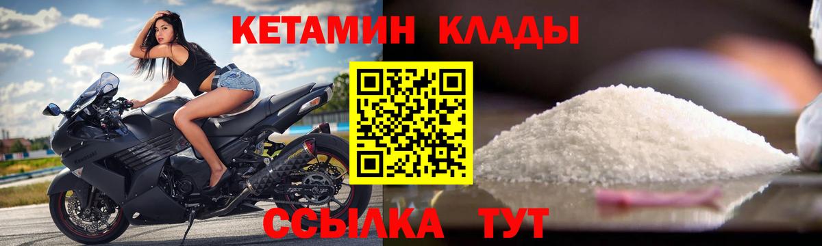 Кетамин VHQ  Вход с VPN  blacksprut маркетплейс  Междуреченск 