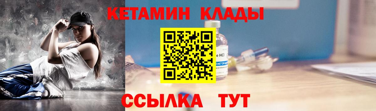КЕТАМИН VHQ Междуреченск