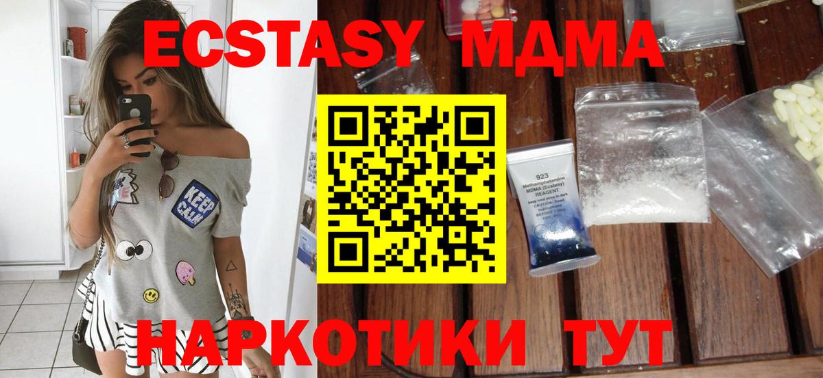 МДМА Molly  MDMA crystal  Междуреченск  Вход с VPN 