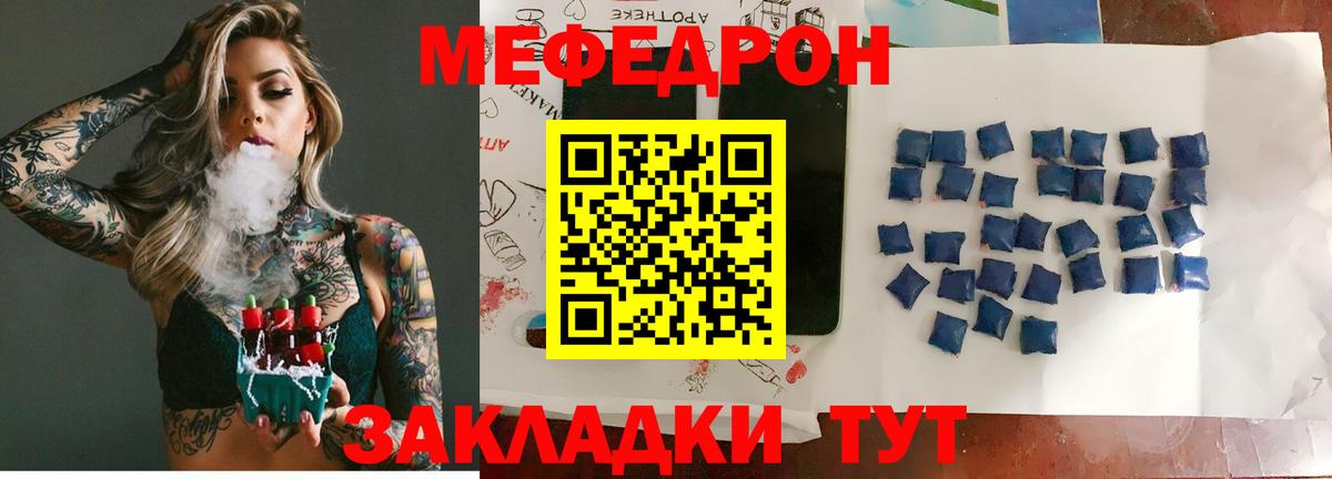 Мефедрон мука Междуреченск
