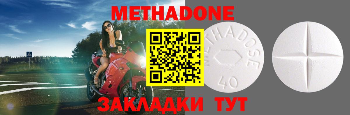 Междуреченск  МЕТАДОН methadone  OMG онион  МЕТАДОН мёд  Вход с VPN 