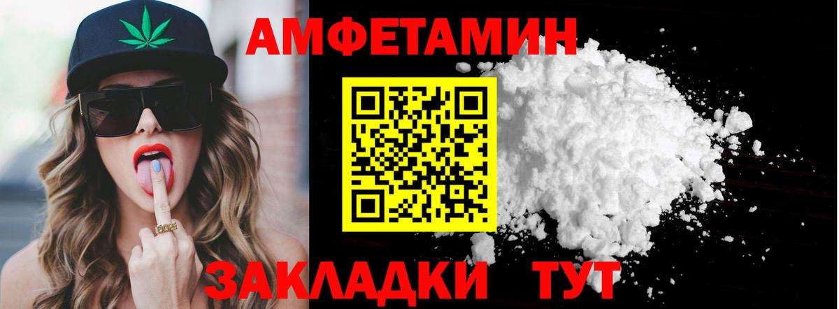 Первитин Декстрометамфетамин 99.9%  Вход с VPN  Междуреченск 