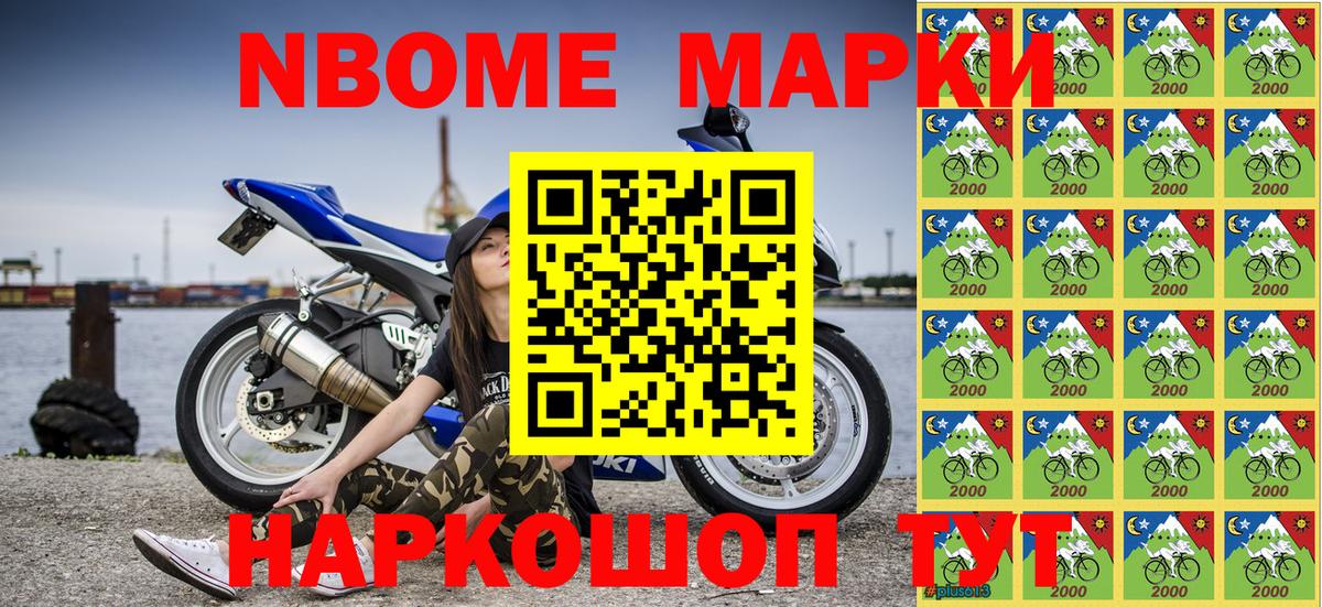 Марки NBOMe 1,5мг  Марки NBOMe 1,5мг  Вход с VPN  Междуреченск 