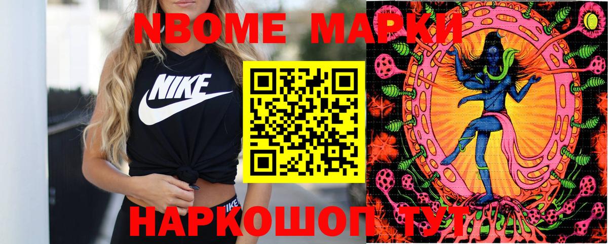 Наркотические марки 1500мкг Междуреченск