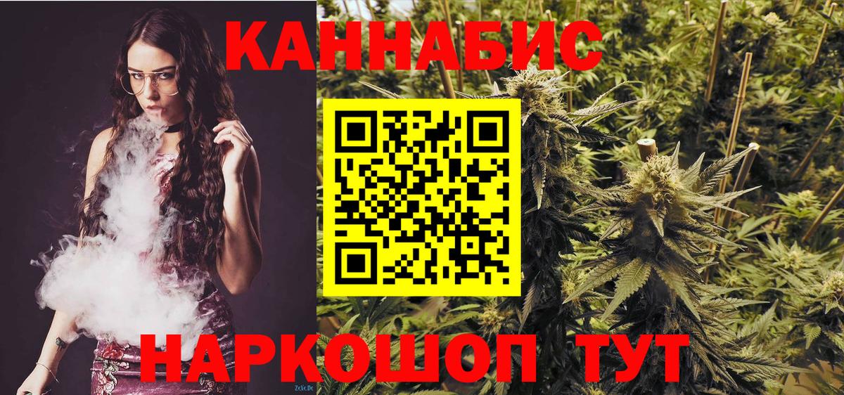 МАРИХУАНА SATIVA & INDICA Междуреченск