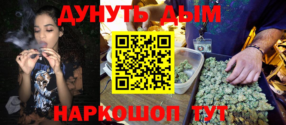 Марихуана сатива  Канабис тримм  Бошки Шишки VHQ  Вход с VPN  Бошки Шишки гибрид  Междуреченск 